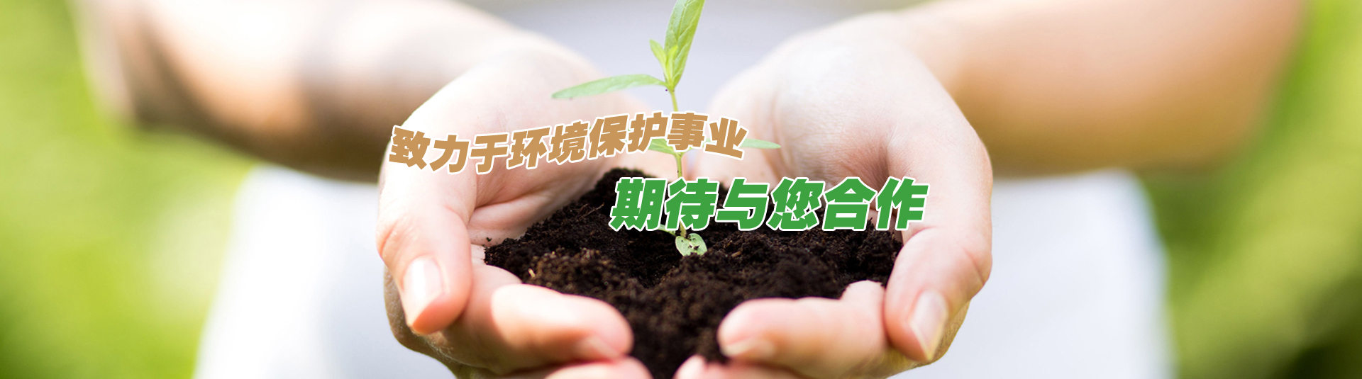 綠環化工 綠環化工